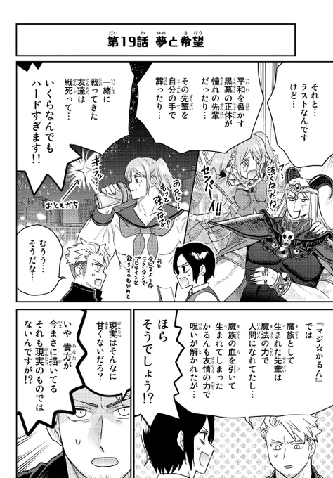 ゴリゴリの筋肉しか描けない漫画家が、入院中の姪っ子のためにキラキラの魔法少女漫画を描く話 (19)
#ムキムキと向き不向き 