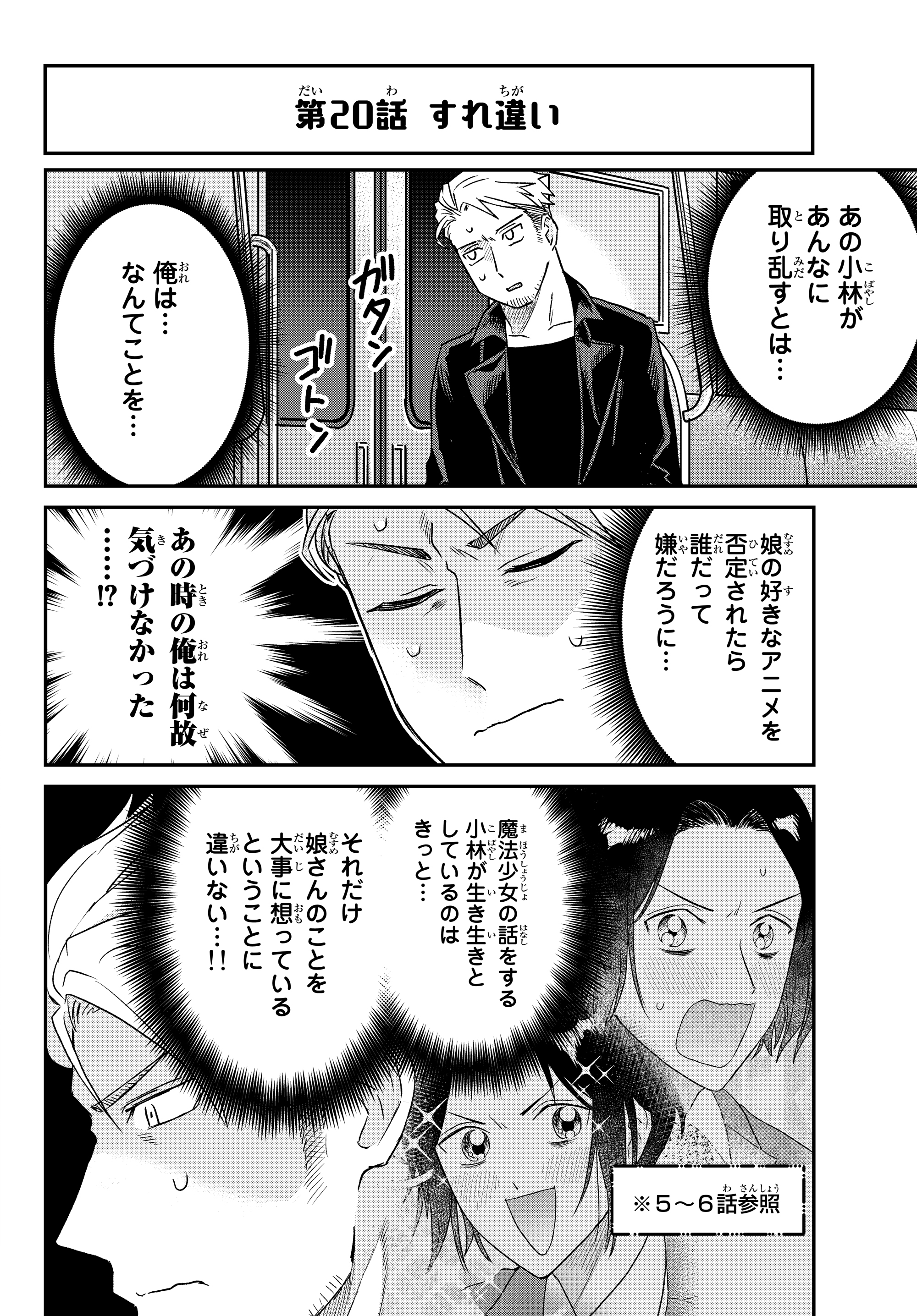ツイシリ ゴリゴリの筋肉しか描けない漫画家が 入院中の姪っ子のためにキラキラの魔法少女漫画を描く話 ムキムキと向き不向き T Co Qfin8qhsrx Twitter