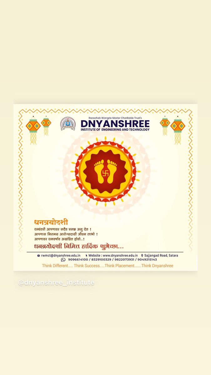 dnyanshree's tweet photo. धनतेरस २०२० @dnyanshree #dnyanshree_institute #engineering  #aicte @AICTE_INDIA https://t.co/LmkF3FMgAZ