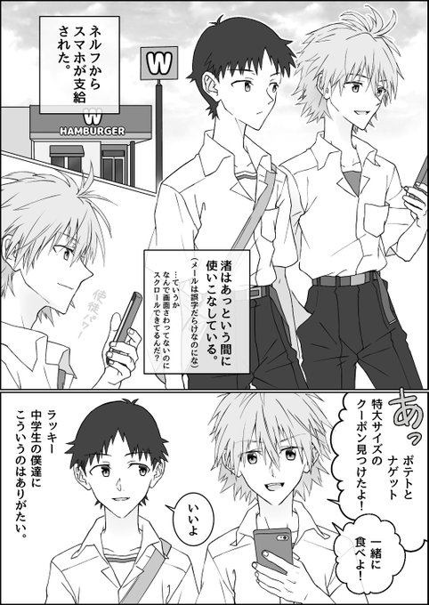貞カヲシンとカップル割引

※付き合ってない 