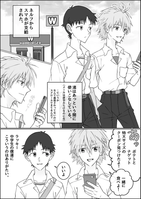 貞カヲシンとカップル割引

※付き合ってない 