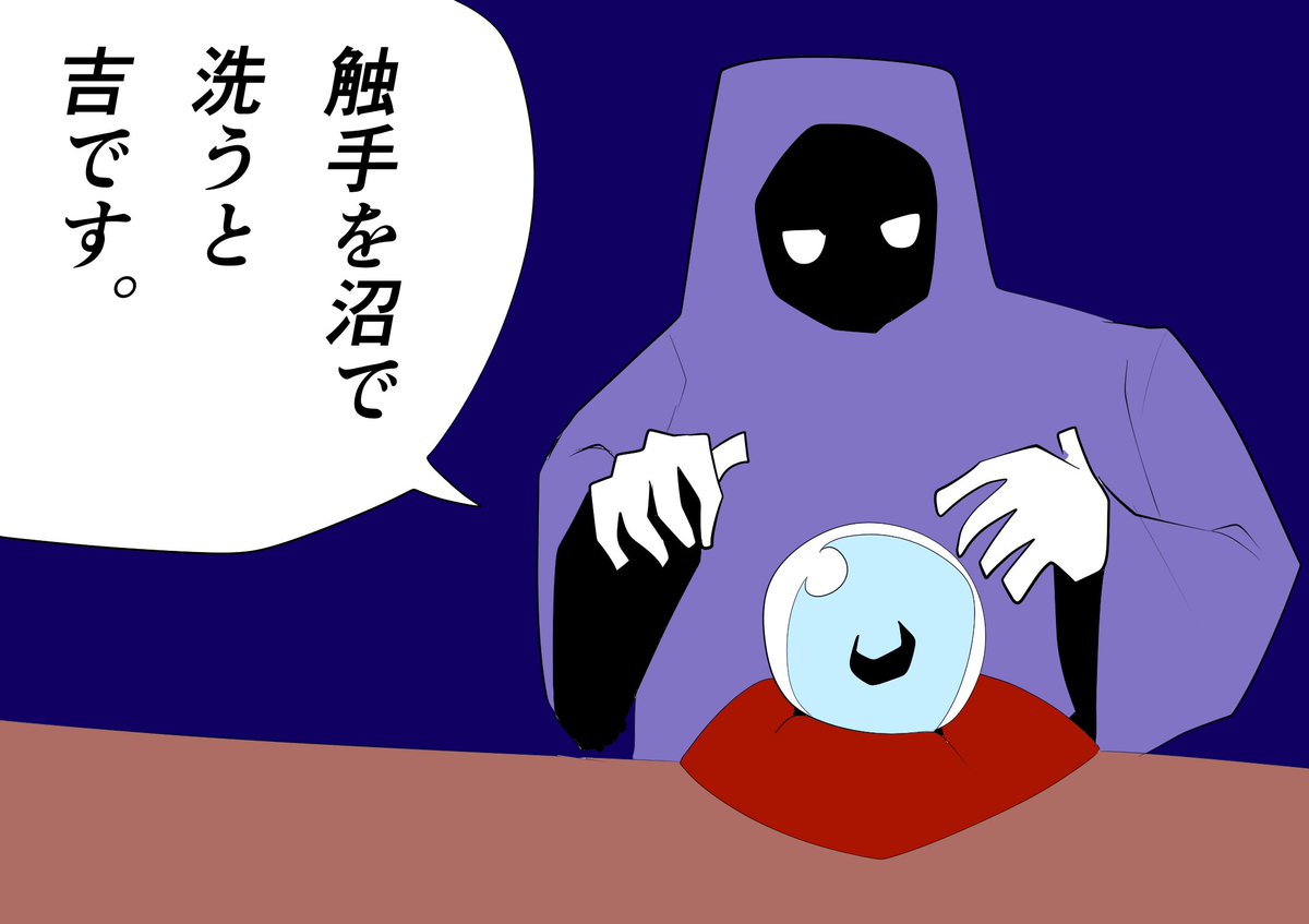絶対テキトー言ってるなってわかる占い師 