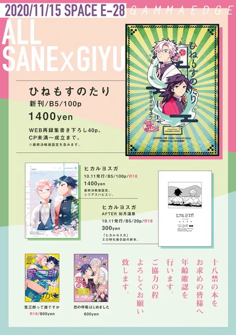 11/15お品書きです!当日は13:30までに撤収します。
当日は体調と感染予防対策に十分気をつけて参加いたします。よろしくお願いします。 