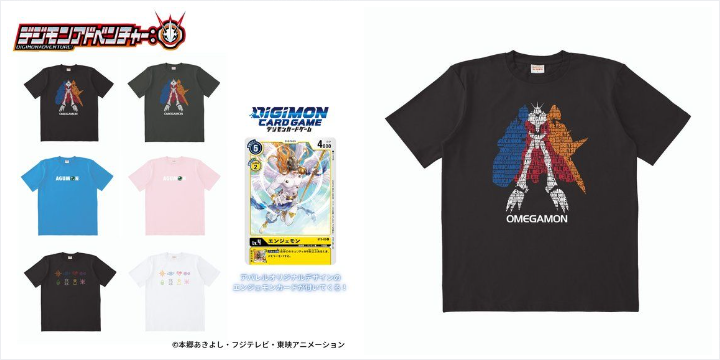 デジモンアドベンチャー：』の大人用Tシャツが登場！ デザインに