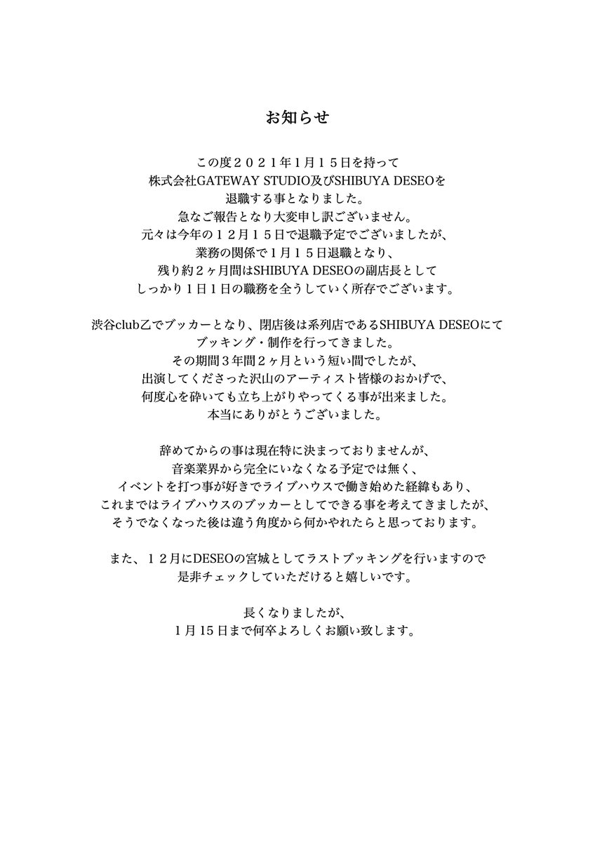 38g_ryt0's tweet photo. 【ご報告】
日頃お世話になっている皆様へ

来年2021年1月15日付けで株式会社GATEWAY STUDIO及びSHIBUYA DESEOを退職致します。

それに伴い、
12月にDESEOの宮城としてラストブッキングを行いますので、こちらも是非チェックしていただけると嬉しいです。 https://t.co/G2T8Rl1HTH