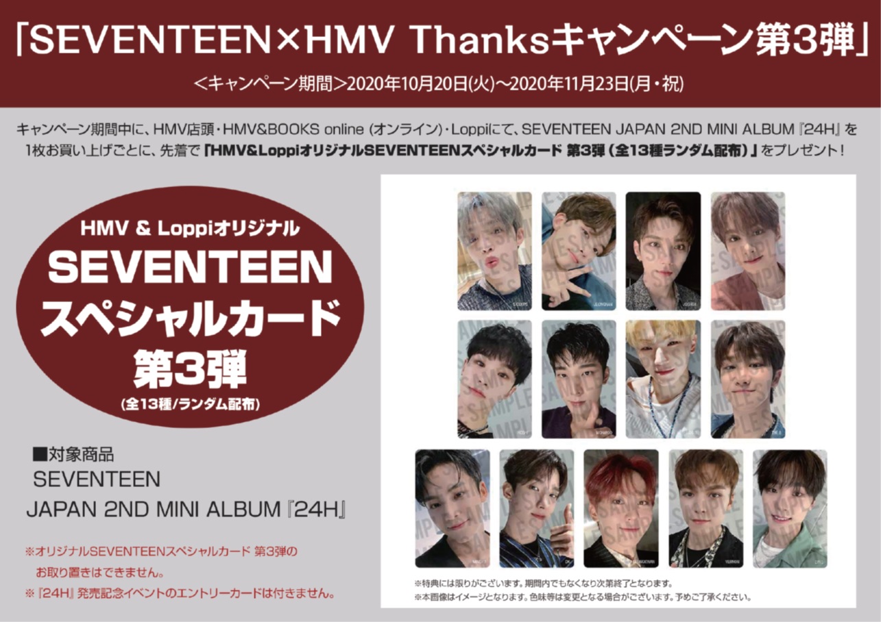 seventeen ドギョム　24H hmv 第3弾 thanksキャンペーン seventeen ドギョム 24H hmv 第3弾 thanksキャンペーン 【公式通販】