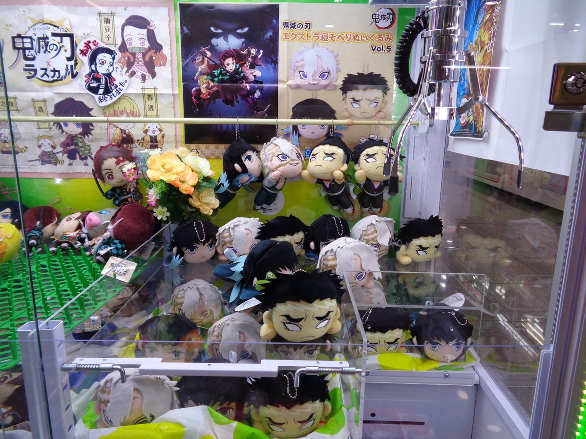 ট ইট র 群馬レジャーランド高崎駅東口店 こんにちは高レジャです 本日入荷のプライズのご紹介です 鬼滅の刃 Ex寝そべりぬいぐるみvol 5 鬼滅の刃 Pmバスタオルvol 5 鬼滅の刃 ラスカル コラボｂｉｇぬいぐるみｖｏｌ ４ 鬼滅の刃 寝そべり