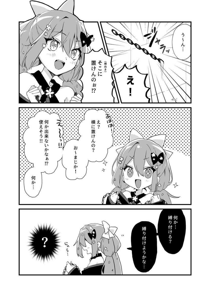 マイクラでお部屋づくりしてたときのやつ
何縛るんだろう
#リツキあーと 