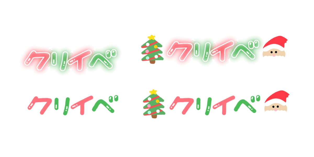 おもち 有償停止中 一足早くクリスマス 早すぎ メリークリスマス Merry Christmas Merry Xmas クリイベ クリスマスイベント 推ししか勝たん 推し活 透過 素材 スタンプ 量産 隠しきれないオタク ヲタク おたく ぽたく フリー素材 Instagram インスタ