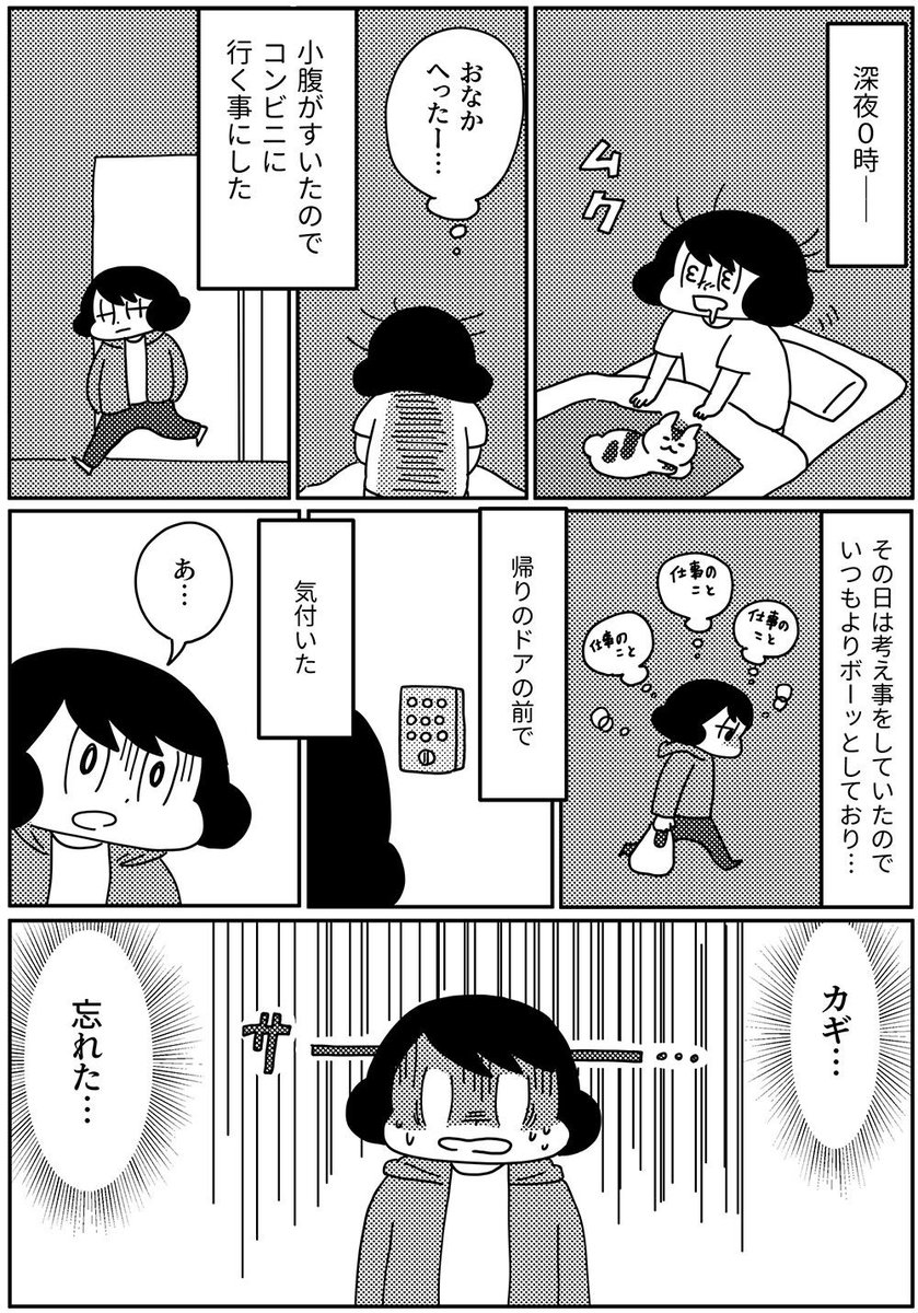 『きょうも厄日です』
第49回は「オートロックに締め出された夜」の話です。
よろしくおねがいいたします!
#山本さほ #きょうも厄日です #文春オンライン 
↓過去の話もこちらから読めます
https://t.co/I9GMXqlp3i 
