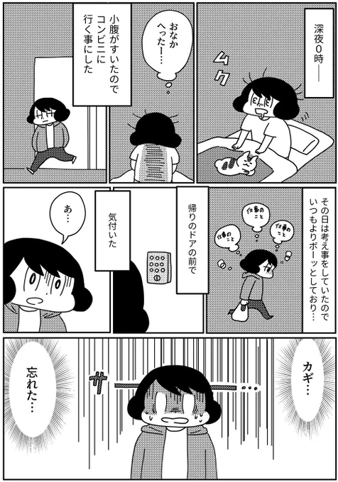 『きょうも厄日です』
第49回は「オートロックに締め出された夜」の話です。
よろしくおねがいいたします!
#山本さほ #きょうも厄日です #文春オンライン 
↓過去の話もこちらから読めます
https://t.co/I9GMXqlp3i 