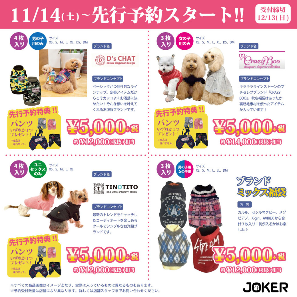 ペットショップジョーカー Dogcatjoker Twitter