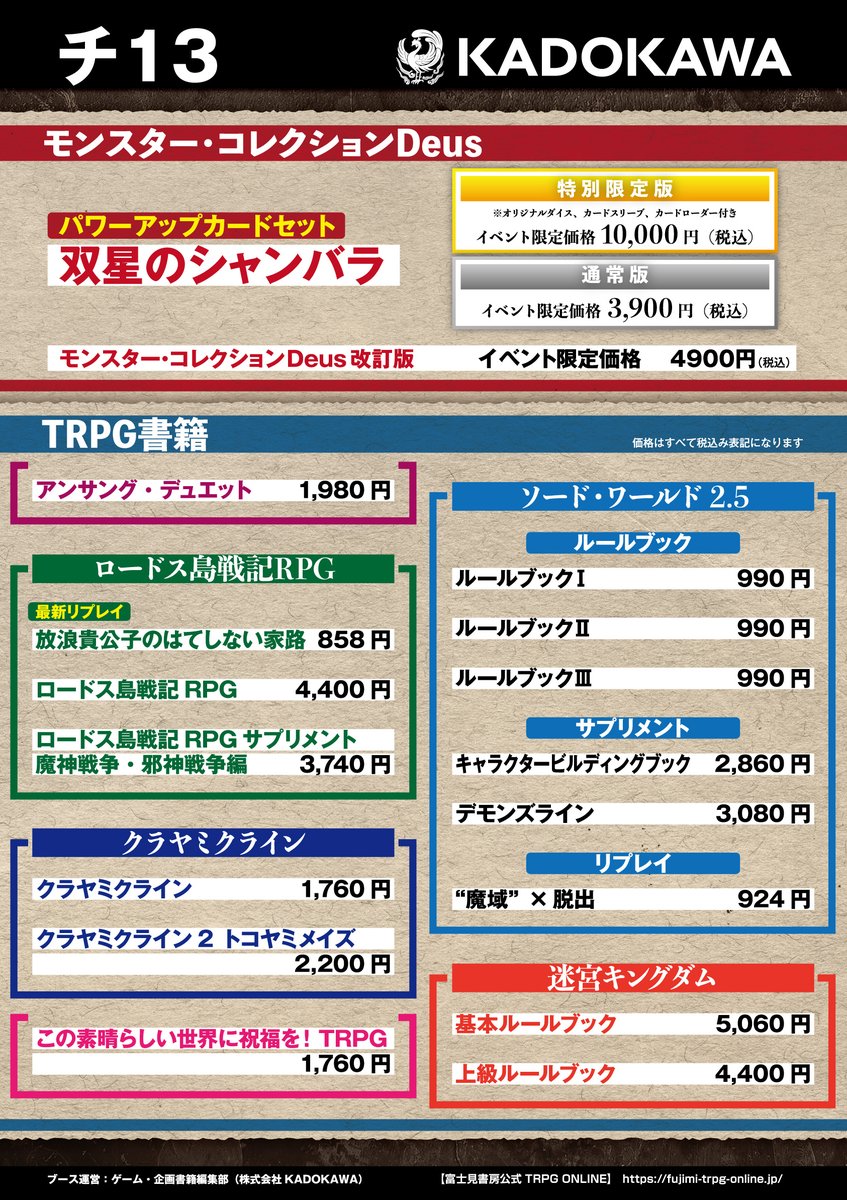 公式】モンスター・コレクションDeus (@moncolle_d) / Posts / X