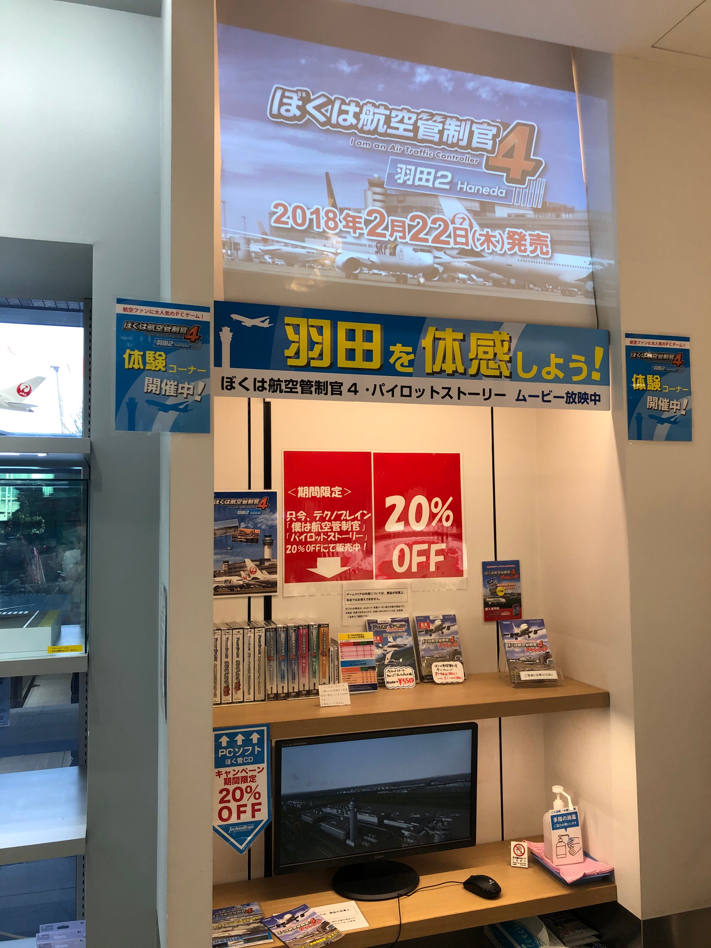 ぼくは航空管制官4 Twitter Search Twitter