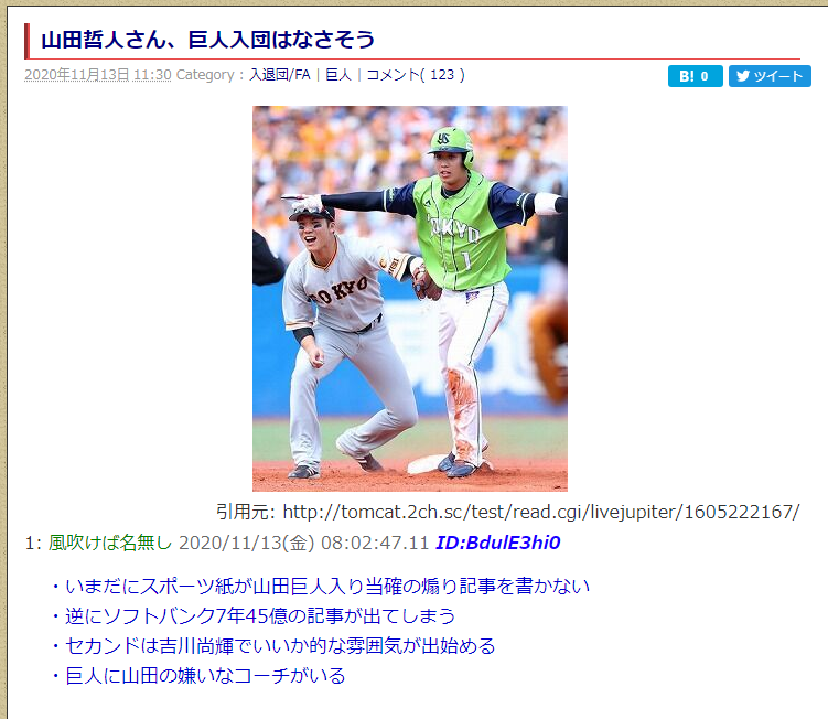 鶏のからあげg党 嫌いなコーチって誰 石井琢朗のこと 山田哲人 鶏のからあげg党 嫌いなコーチって誰 石井琢朗のこと 山田哲人