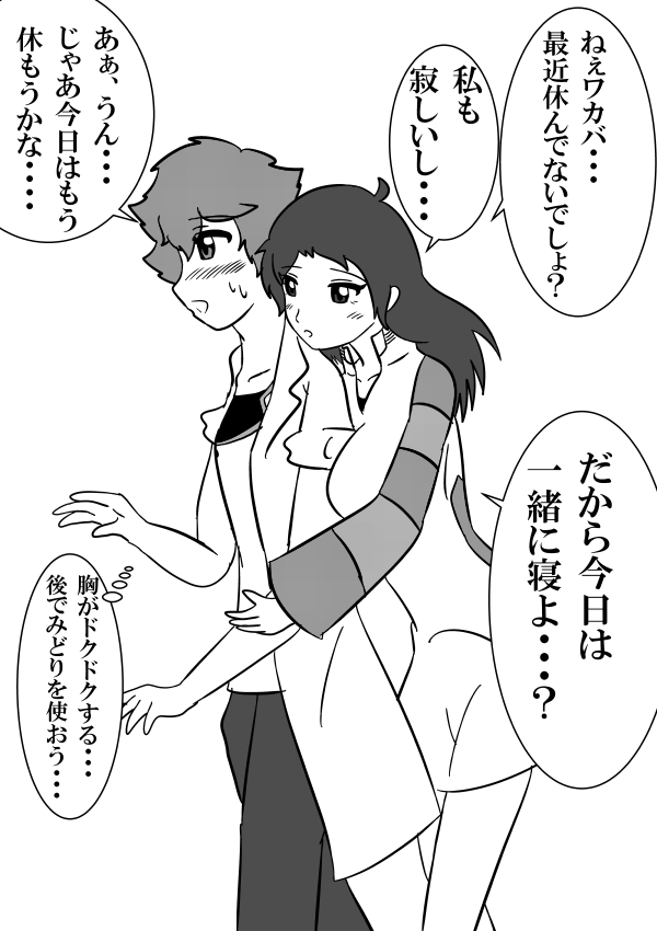 大人りりとワカバ
#ケムリクサ 