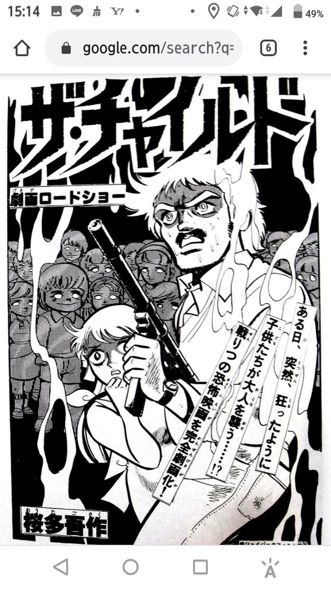 ふるきっつあんの不条理ツイート ザ チャイルド コミカライズされた漫画で読みましてね お腹の中の子供までが ふるきっつあんの不条理ツイート ザ チャイルド コミカライズされた漫画で読みましてね お腹の中の子供までが