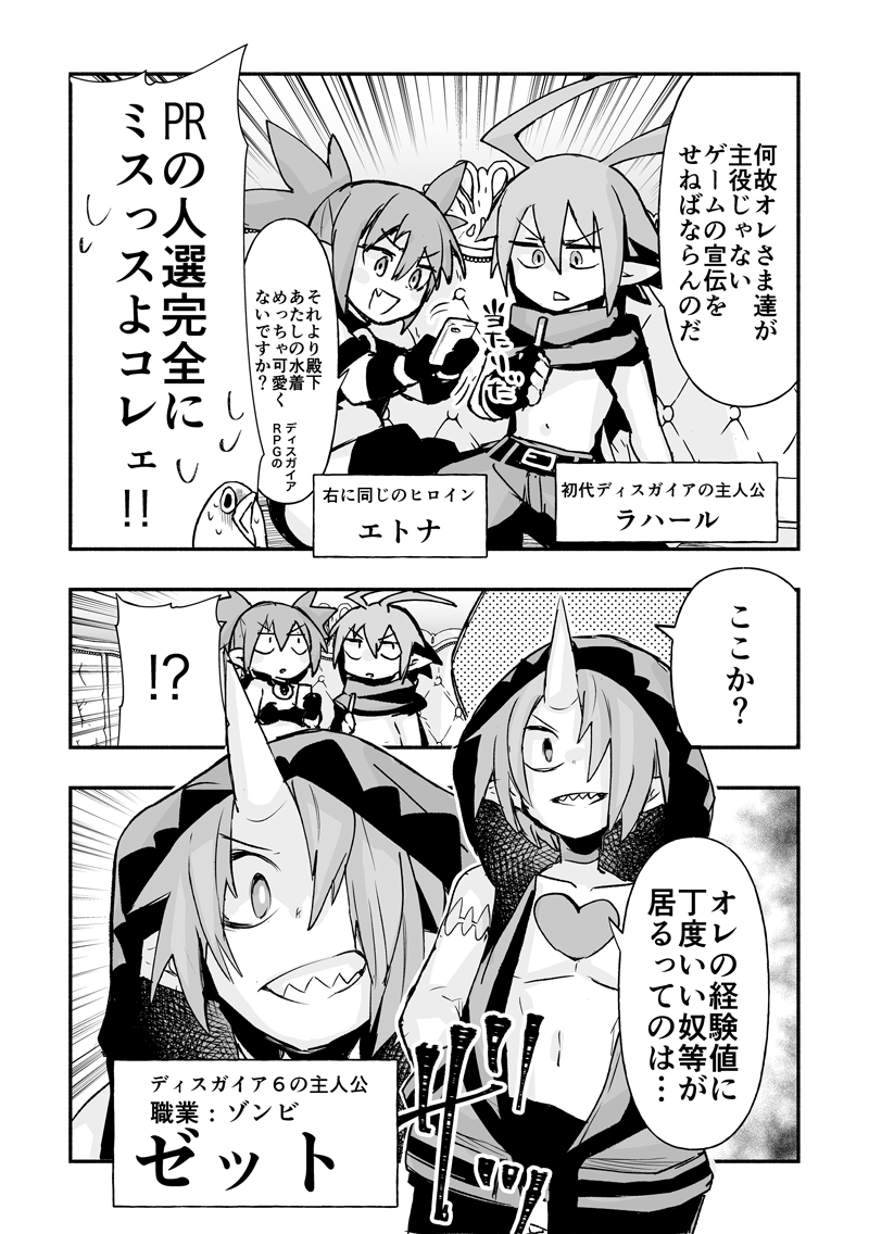 魔界戦記ディスガイア コミックアンソロジー 4コママンガ 12冊セット 魔界戦記ディスガイア PORTABLE