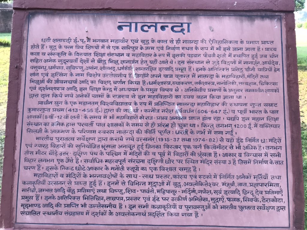 SwetaSinghAT's tweet photo. एक समय विश्व का सबसे बड़ा और विख्यात नालंदा विश्वविद्यालय। बख्तियार ख़िलजी ने आक्रमण कर हज़ारों विद्वानों की हत्या की। लाइब्रेरी में इतनी किताबें थीं कि 3 महीने तक आग जलती रही। आज नालंदा में केवल जली दीवारों के अवशेष हैं। ख़िलजी के नाम पर पूरा शहर बख्तियारपुर #groundreport #Bihar https://t.co/CY7Zk8u559