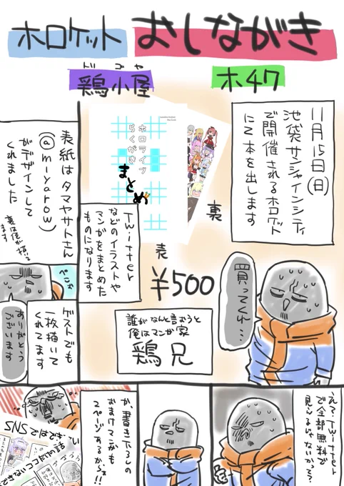 宣伝失礼します
#ホロケット 