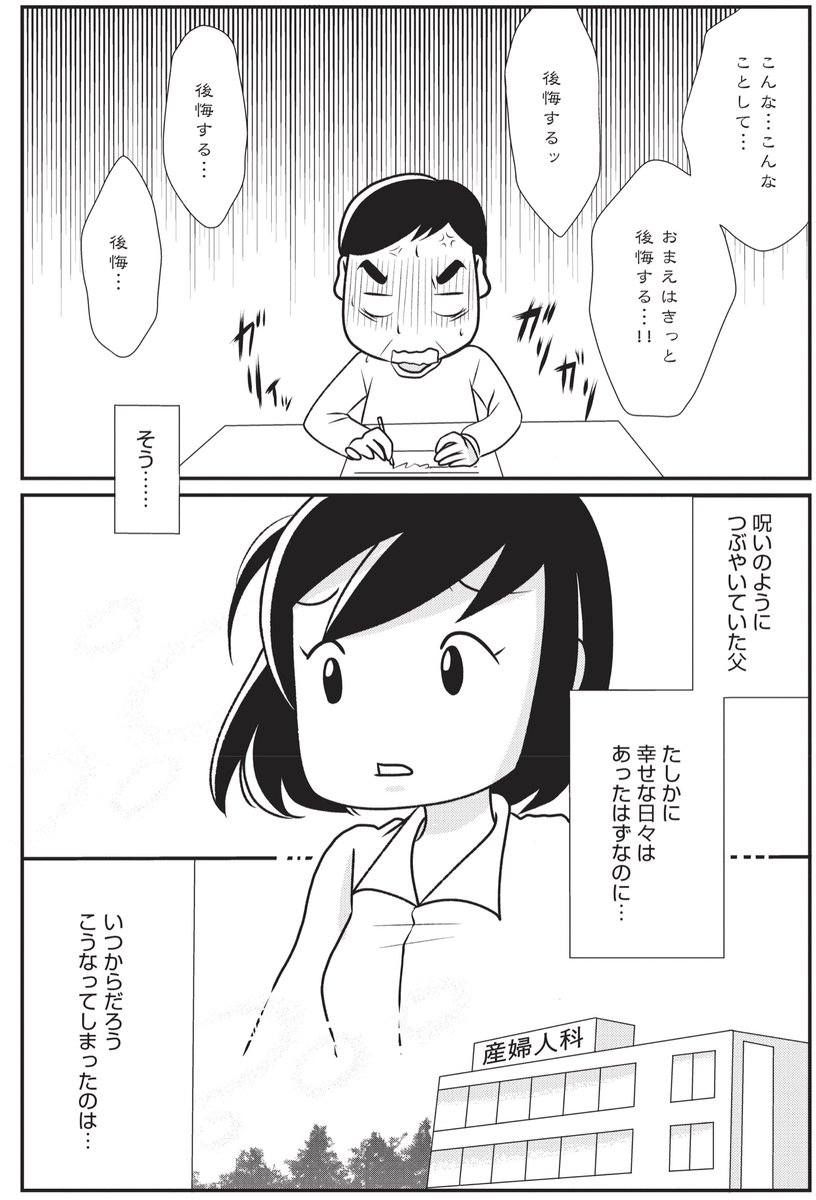 松岡奈奈 ほんわら連載中 Twitterissa 担当さんからok出たので 現在ほんわらで連載中の 子離れできない毒親をすててかけおちした話 の第1話後半です たくさんの方に読んで欲しいので拡散よろしくお願い致します 漫画が読めるハッシュタグ エッセイ漫画 松岡奈奈 ほんわら連載中 Twitterissa 担当さんからok出たので 現在ほんわらで連載中の 子離れできない毒親をすててかけおちした話 の第1話後半です たくさんの方に読んで欲しいので拡散よろしくお願い致します 漫画が読めるハッシュタグ エッセイ漫画