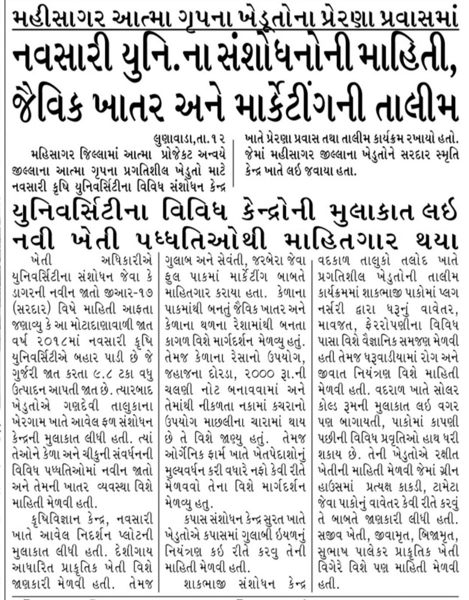 ATMAMahisagar's tweet photo. @ATMAGUJARAT @DDOMAHISAGAR @collectormahi https://t.co/yu6SG8cMck