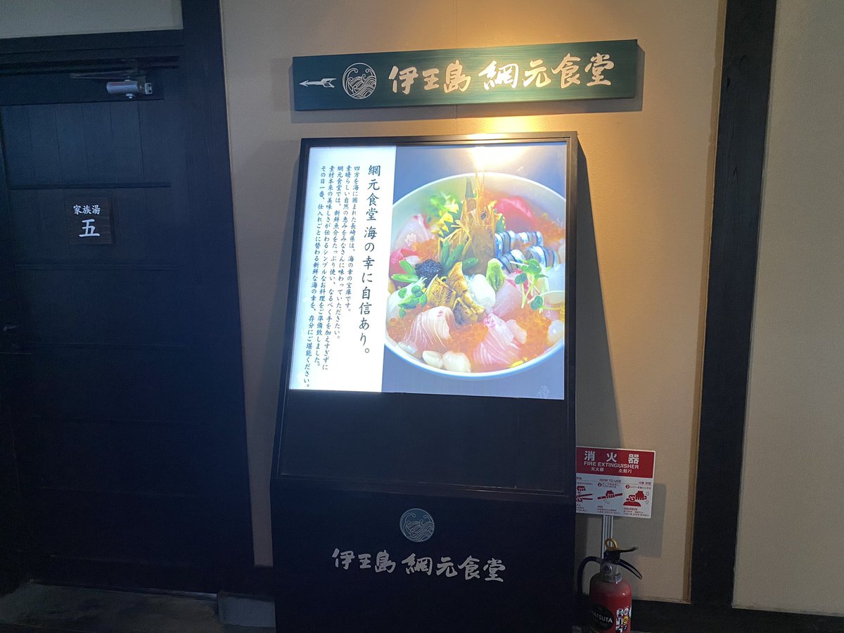 ShigeTabi's tweet photo. 長崎県の伊王島にある長崎温泉 Ark Land Spa (旧 島風の湯)内にある網元食堂で遅めのランチ。

「海老と旬野菜天ぷらのおうどん」600円を注文。

うどんがもっちもち、天ぷらサックサクで美味しかった☺️

#網元食堂 #伊王島 #長崎温泉 #ArkLandSpa #島風の湯 #うどん #天ぷら https://t.co/UXaKDYgq7q