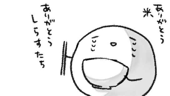 ・しらす(梅や高菜が混ざってるやつもよい)
・豆腐
・鰹節
・醤油
・胡麻油
・あれば大葉・葱・茗荷などの刻んだやつ
をごはんにワーーのせてワーーかき混ぜたやつが大好きすぎて生の喜びを噛みしめている 