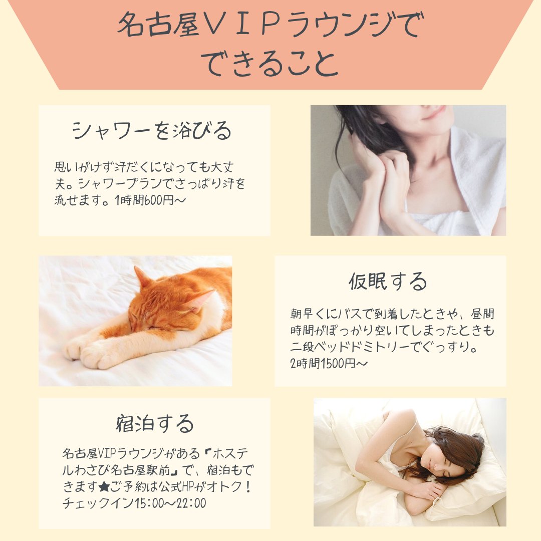 Tweets With Replies By ホステルwasabi名古屋 Wasabi Nagoya Twitter