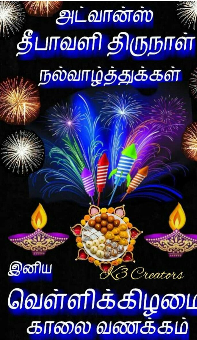 MrParthiban2's tweet photo. பாட்டாளி மக்கள் கட்சியின் சார்பில் அனைவருக்கும் தீப ஒளி நல் வாழ்த்துக்கள் 🇹🇩🇹🇩🇹🇩 https://t.co/MQ9j5jIyPt