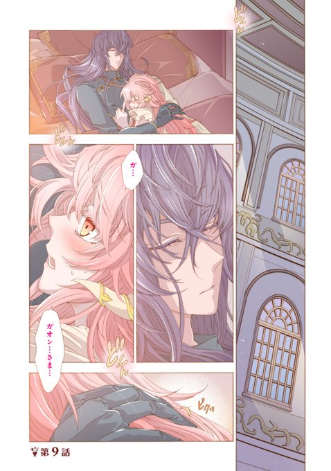 魔王様にパフェを作ったら喜ばれました を含むマンガ一覧 いいね順 ツイコミ 仮