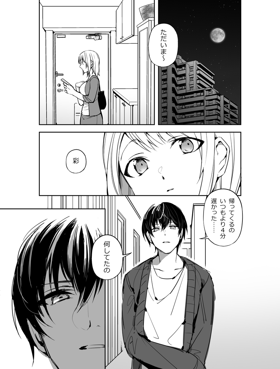 鈴木さん Szk3tv さんの漫画 91作目 ツイコミ 仮