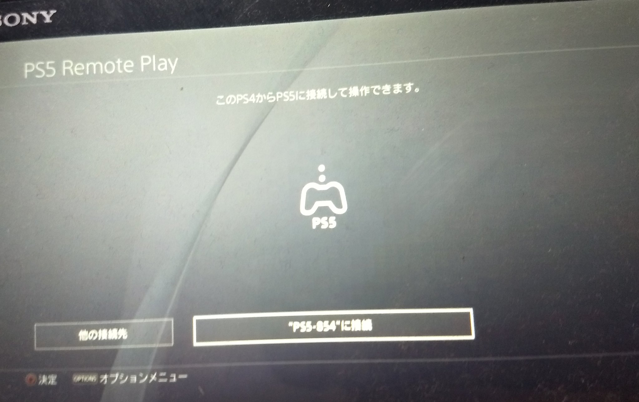 ぼんやり Ps5 Vitaからのリモートプレイに対応していないので Ps4経由でできないかと試したら ご覧の通り 無理だった T Co Tuequwbdqy Twitter