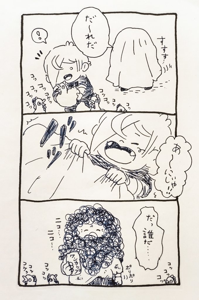 昔のおえかき帳に描いてあったマンガ、意味が分からなくてちょっと笑ってしまった。本当に誰だ… 