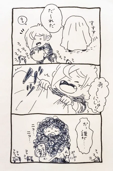 昔のおえかき帳に描いてあったマンガ、意味が分からなくてちょっと笑ってしまった。本当に誰だ… 