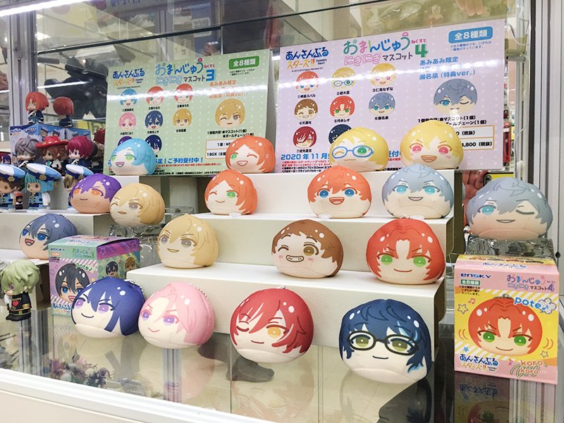 あみあみ秋葉原店 秋葉原ラジオ会館店 エンスカイ様の あんさんぶるスターズ おまんじゅうにぎにぎマスコット ねくすと3 ねくすと4 サンプル展示中です あんスタ