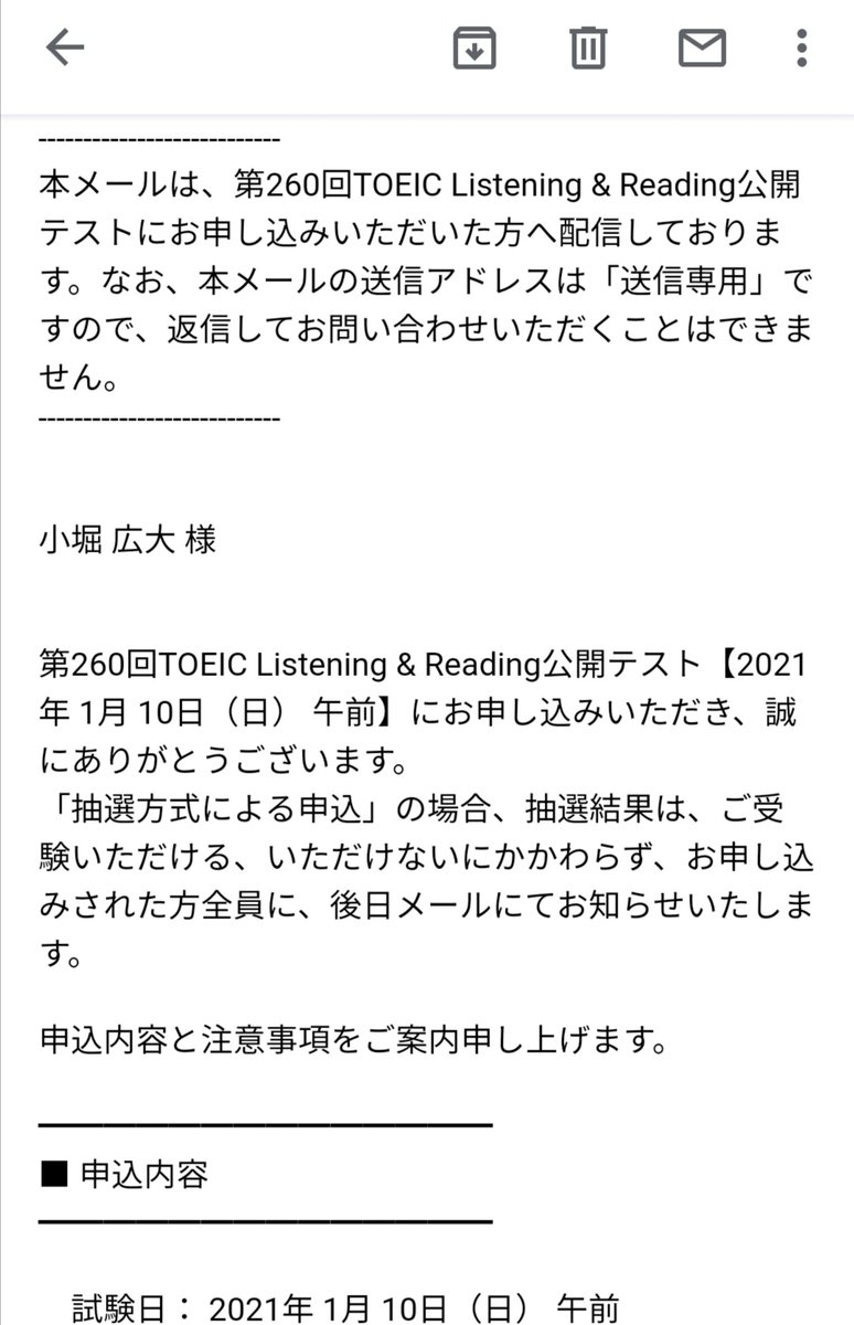 Toeic抽選 Hashtag On Twitter