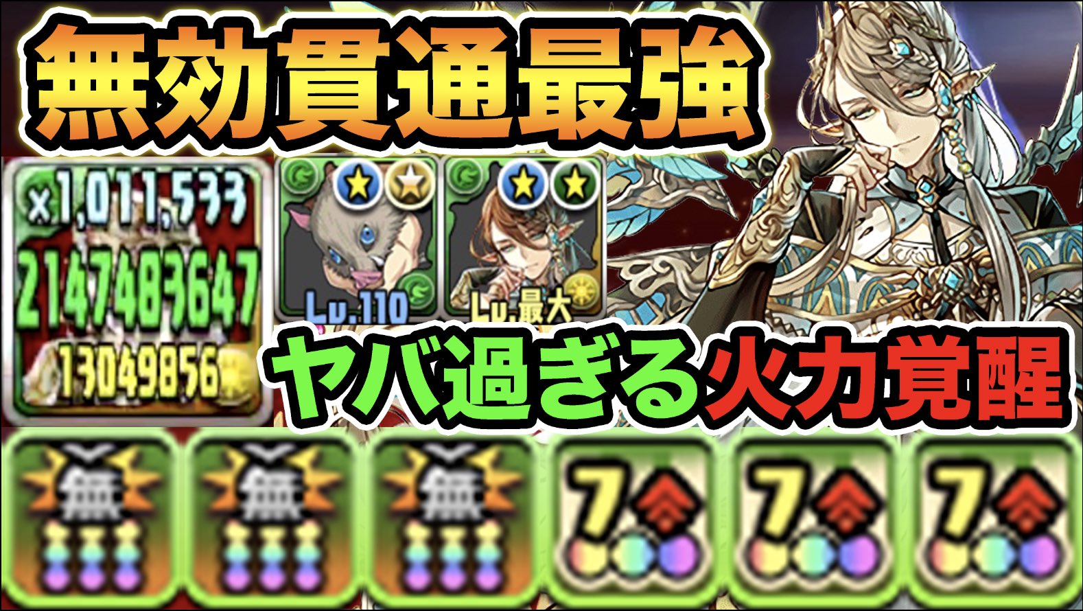 スー 新フェス限 アルバート の覚醒がエグい 7 6マス強リーダー登場で木属性復権なるか 伊之助 アルバート裏修羅の幻界で使ってみた スー パズドラ T Co 66orgtse00 パズドラ T Co Hi6c8gcxb3 Twitter