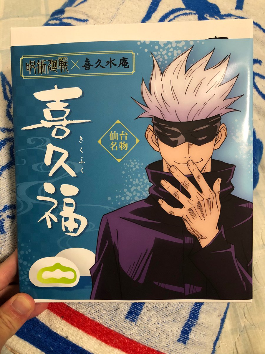 顔のいいおやつ届いた 