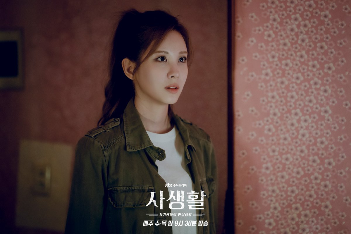 JTBC 드라마 공계 사생활 스틸컷 서현 https://facebook.com/jtbcdramapage/posts/2191138461020141… https://instagram.com/p/CHhV1MnnInh/ #서현 #사생활 #차주은 #PrivateLivesTransla...