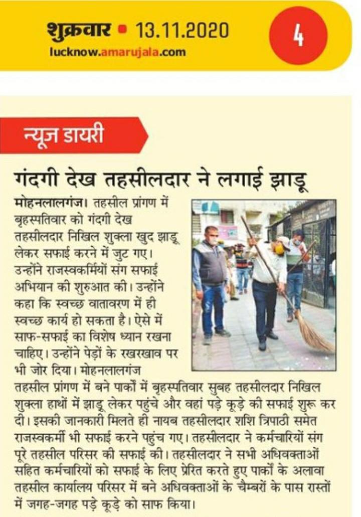 उत्तर प्रदेश राजस्व प्रशासनिक अधिकारी संघ tweet media