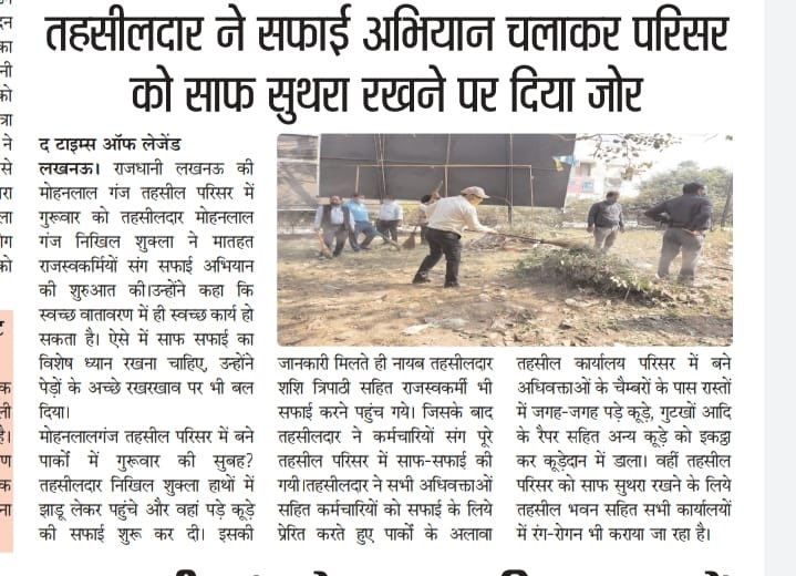 उत्तर प्रदेश राजस्व प्रशासनिक अधिकारी संघ tweet media