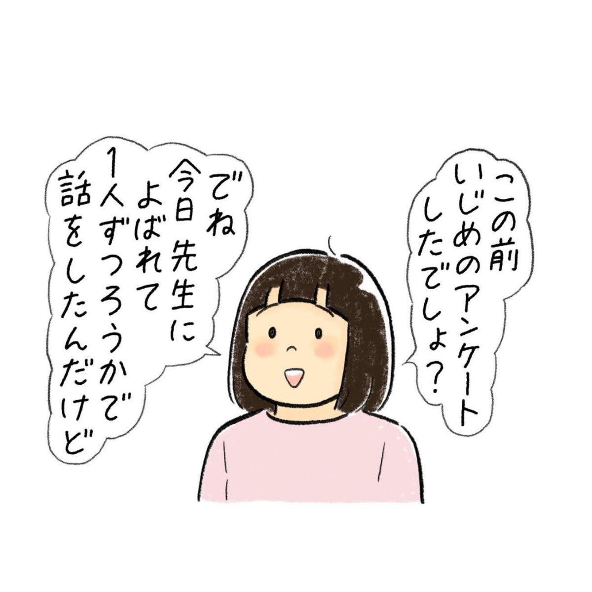 そんなにきっぱり言われたら
先生だって笑うしかない? 