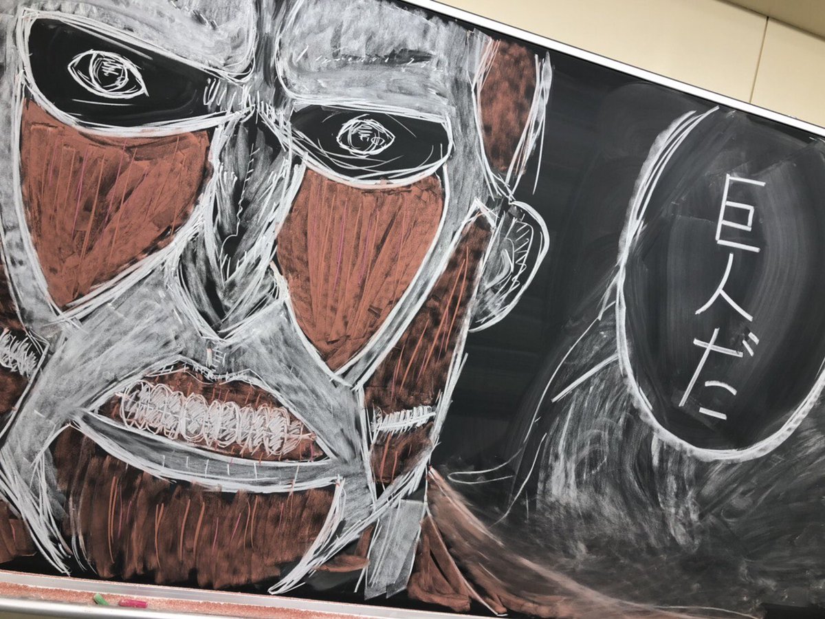 Twoucan 黒板アートで進撃の巨人 の注目ツイート イラスト マンガ