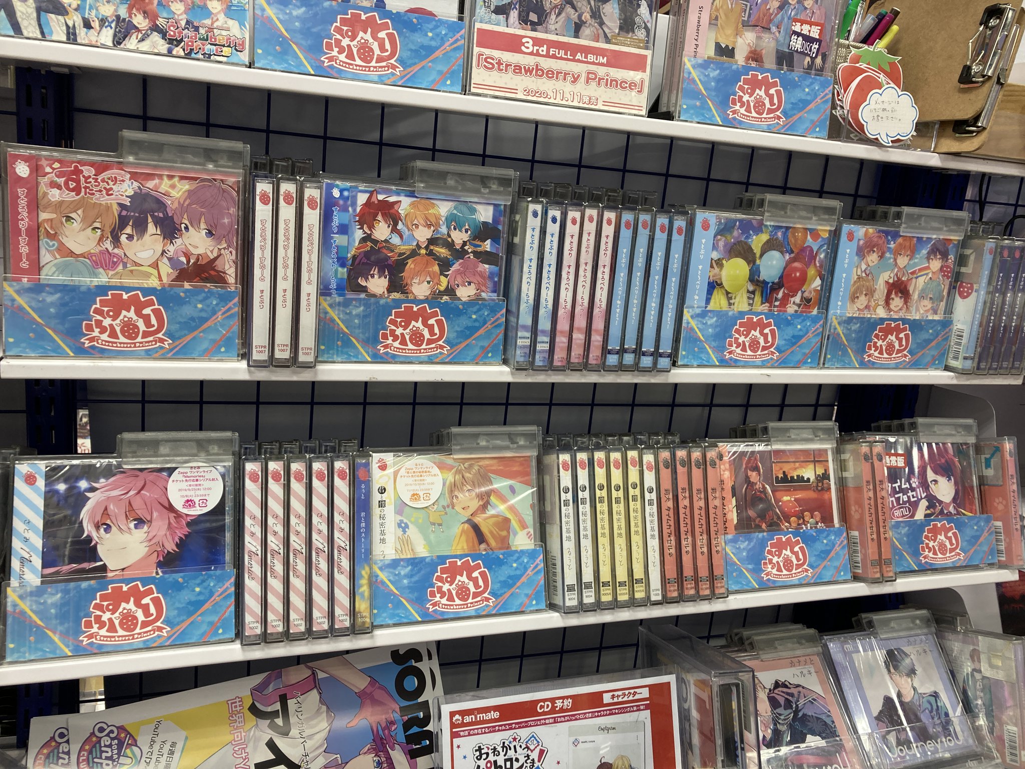 アニメイト渋谷 ラブライブ スーパースター オンリーショップ21開催 すとぷり Cd情報 旧譜商品 好評発売中 1stミニアルバム すとろべりーすたーと 1stフルアルバム すとろべりーらぶっ 2ndフルアルバム すとろべ アニメイト渋谷 ラブライブ スーパースター オンリーショップ21開催 すとぷり Cd情報 旧譜商品 好評発売中 1stミニアルバム すとろべりーすたーと 1stフルアルバム すとろべりーらぶっ 2ndフルアルバム すとろべ