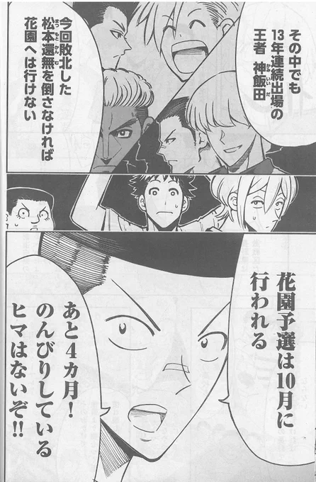 本日発売の週刊漫画TIMESに「ノーサイドクエスト」第24話が載っています!

松本還無に敗北した五見ラグビー部。次なる目標は…
どうぞよろしくお願い致します!

#ノーサイドクエスト #ラグビー 