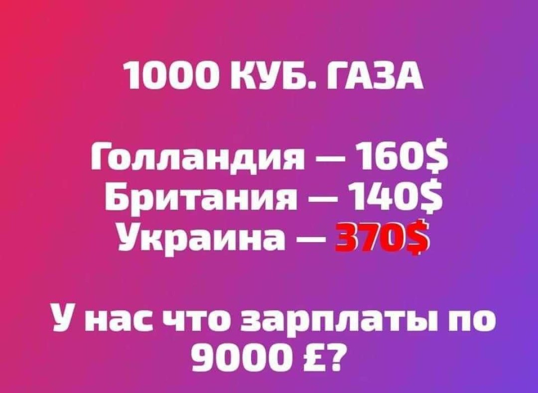 "Энергоатом" заложил в финплан отмену льготной продажи электроэнергии для населения - Цензор.НЕТ 4106