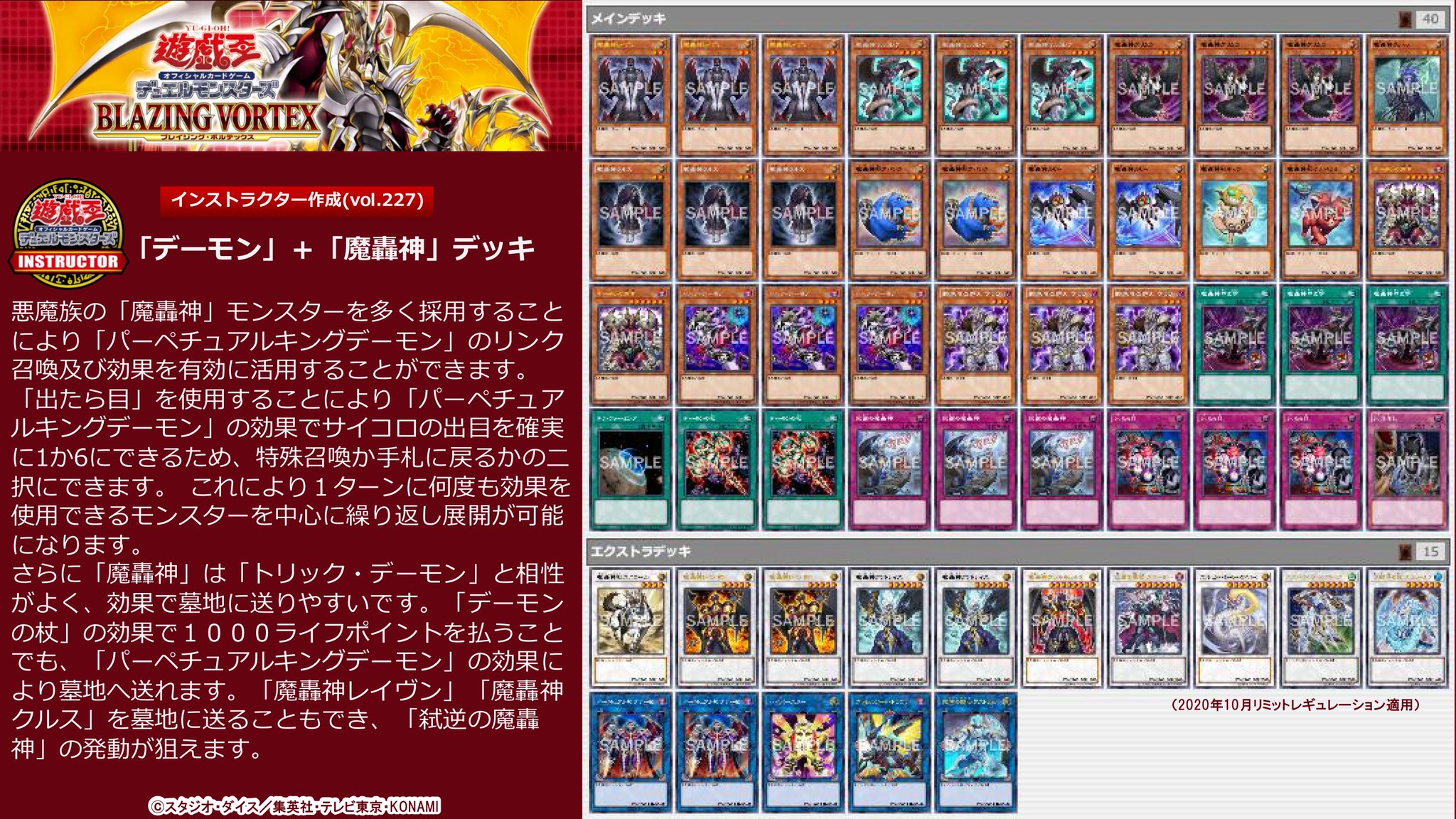 【デッキ＋その他まとめ売り】魔轟神 魔弾 メタビート デッキ＋その他まとめ売り】魔轟神 魔弾 メタビート - メルカリ