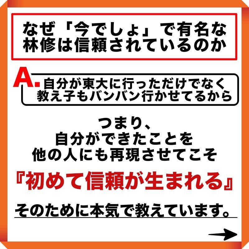 Aogu_Ikeda11's tweet image. 『なぜ僕が本当に
 稼げる情報を
 教えているのか？』

という問いを
画像を使って解説しました！

年商１０億の会社を作っていくための
実績と仲間を集めるために
本気で１人１人教えています