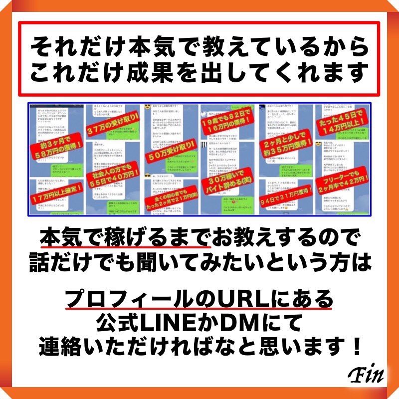 Aogu_Ikeda11's tweet image. 『なぜ僕が本当に
 稼げる情報を
 教えているのか？』

という問いを
画像を使って解説しました！

年商１０億の会社を作っていくための
実績と仲間を集めるために
本気で１人１人教えています